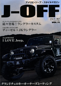 J-OFF VOL.11