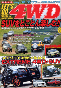 LET'S GO 4WD８月号